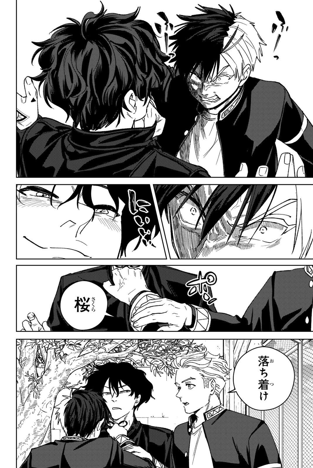 Windbreaker ウィンドブレイカー Wind Breaker (NII Satoru) Chap 216 - Next Chap 217