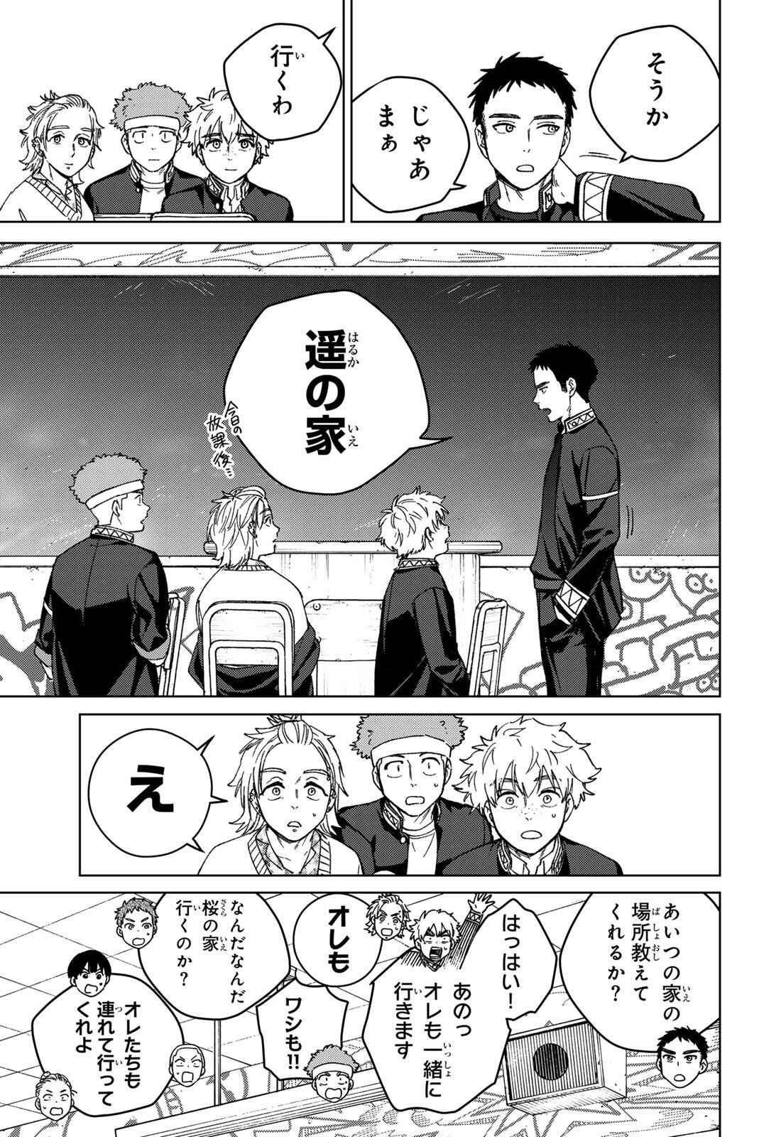 Windbreaker ウィンドブレイカー Wind Breaker (NII Satoru) Chap 218 - Next Chap 219