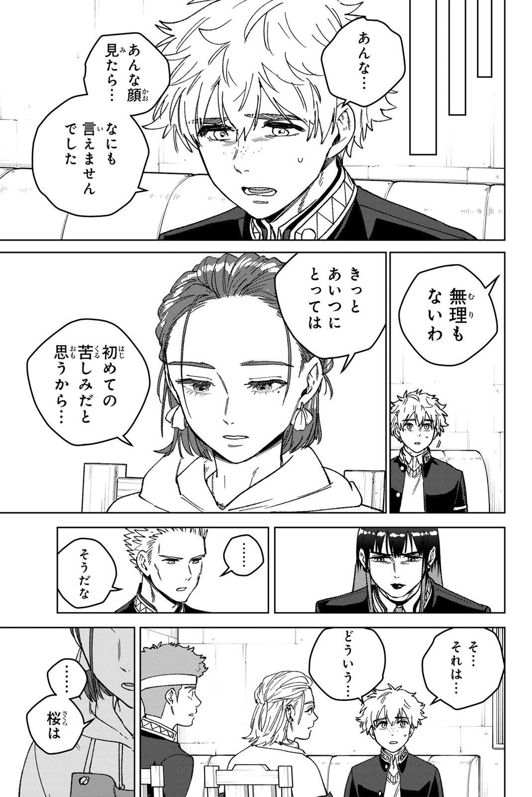 Windbreaker ウィンドブレイカー Wind Breaker (NII Satoru) Chap 218 - Next Chap 219