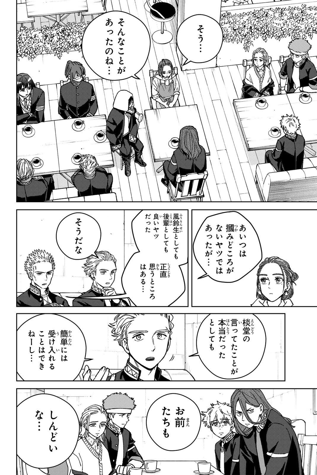 Windbreaker ウィンドブレイカー Wind Breaker (NII Satoru) Chap 218 - Next Chap 219