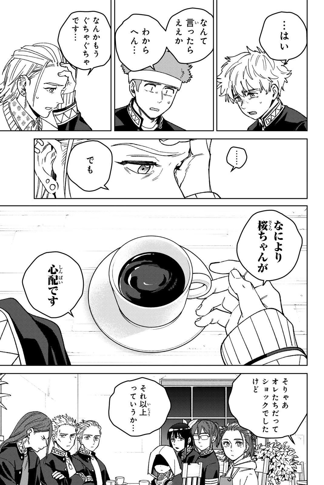Windbreaker ウィンドブレイカー Wind Breaker (NII Satoru) Chap 218 - Next Chap 219