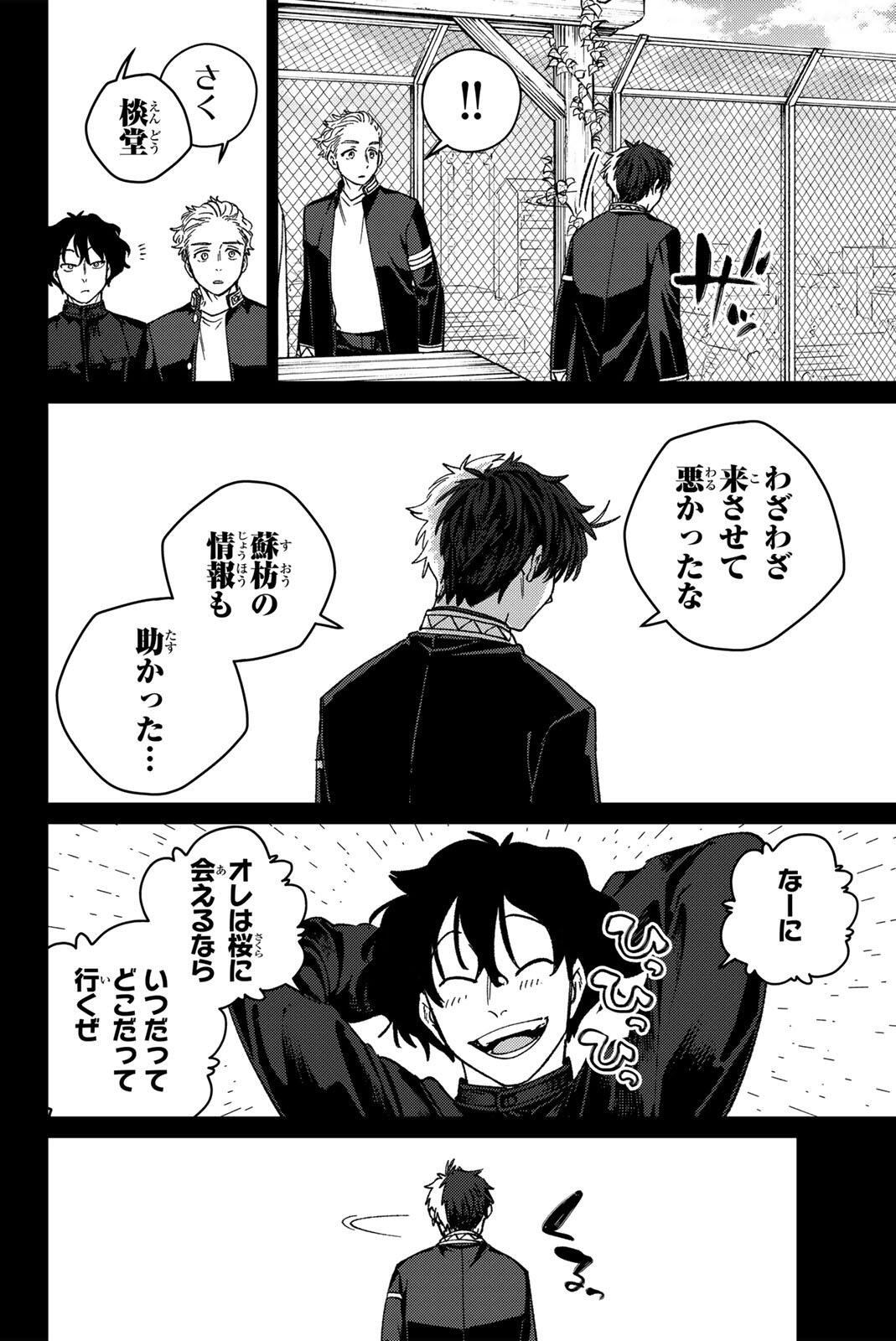 Windbreaker ウィンドブレイカー Wind Breaker (NII Satoru) Chap 218 - Next Chap 219