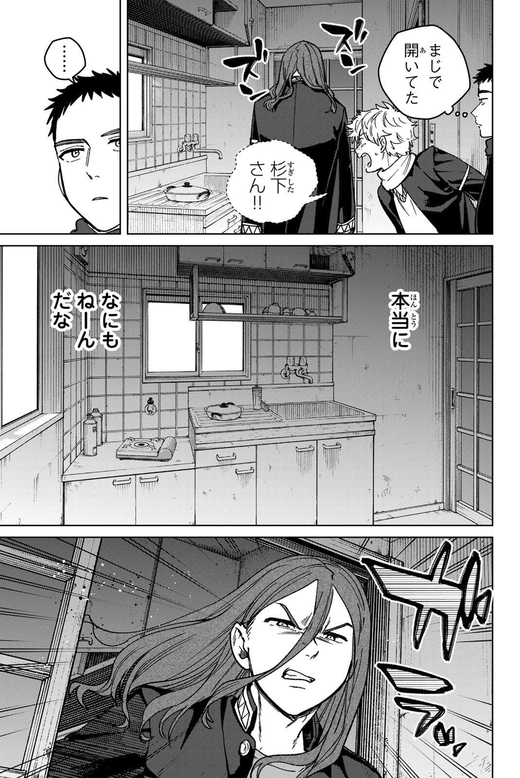 Windbreaker ウィンドブレイカー Wind Breaker (NII Satoru) Chap 219 - Next Chap 220