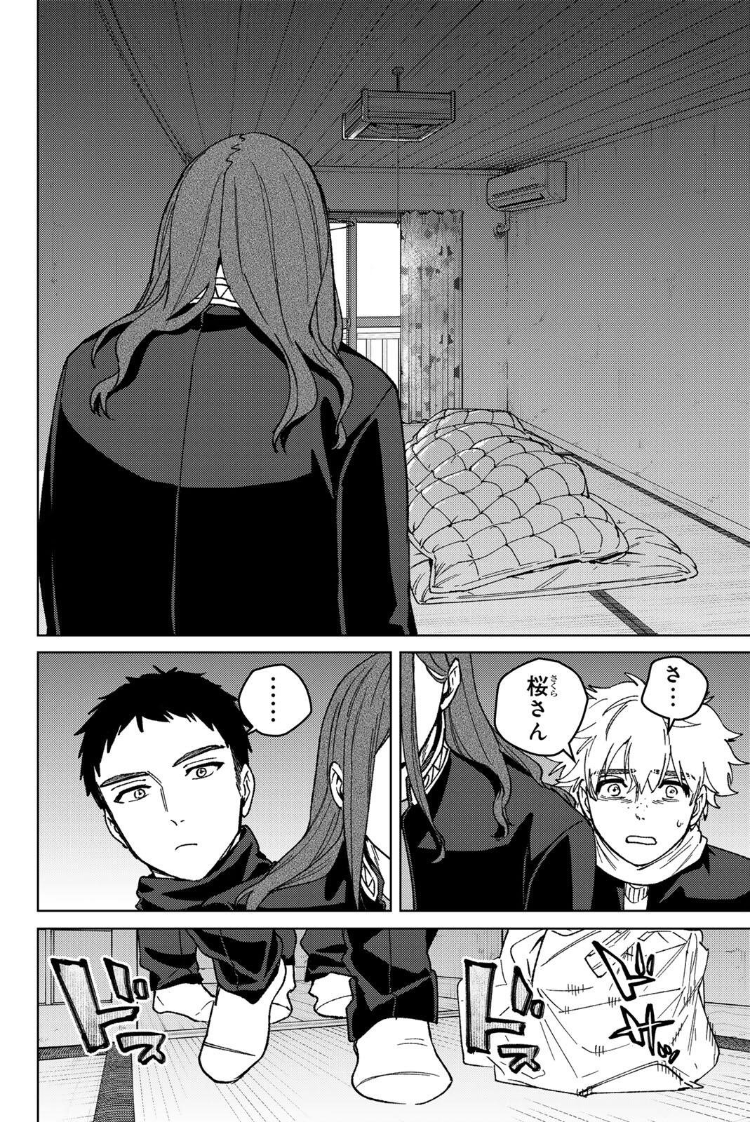 Windbreaker ウィンドブレイカー Wind Breaker (NII Satoru) Chap 219 - Next Chap 220