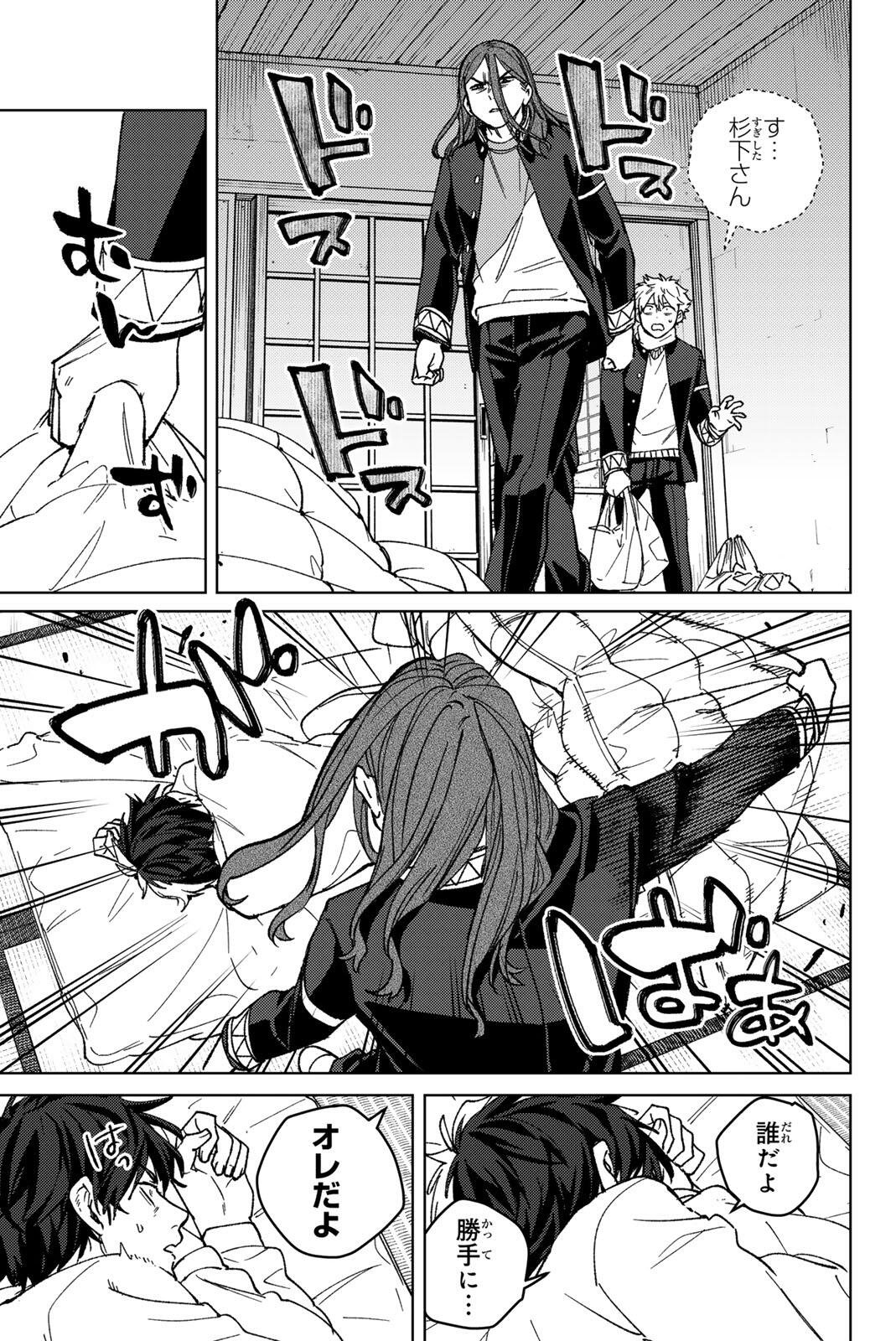 Windbreaker ウィンドブレイカー Wind Breaker (NII Satoru) Chap 219 - Next Chap 220