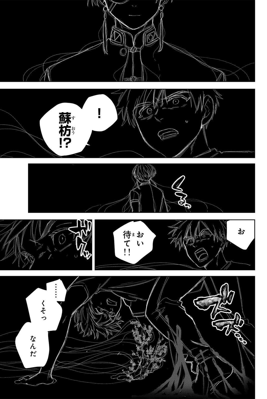 Windbreaker ウィンドブレイカー Wind Breaker (NII Satoru) Chap 219 - Next Chap 220