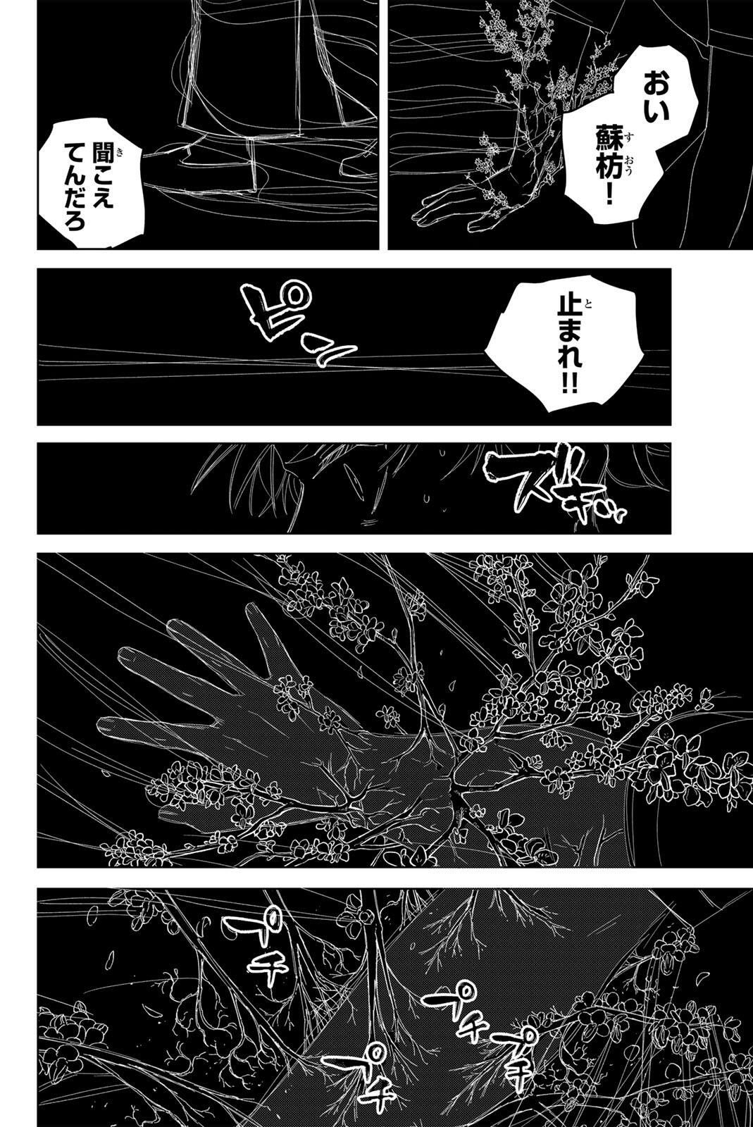 Windbreaker ウィンドブレイカー Wind Breaker (NII Satoru) Chap 219 - Next Chap 220