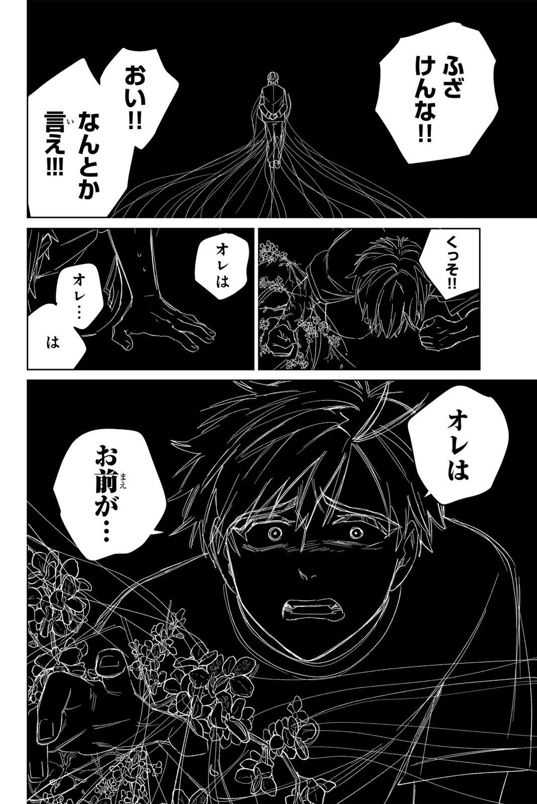 Windbreaker ウィンドブレイカー Wind Breaker (NII Satoru) Chap 219 - Next Chap 220