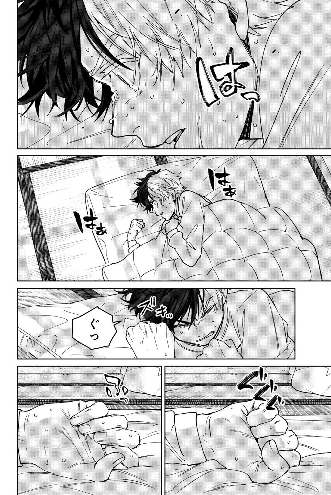 Windbreaker ウィンドブレイカー Wind Breaker (NII Satoru) Chap 219 - Next Chap 220