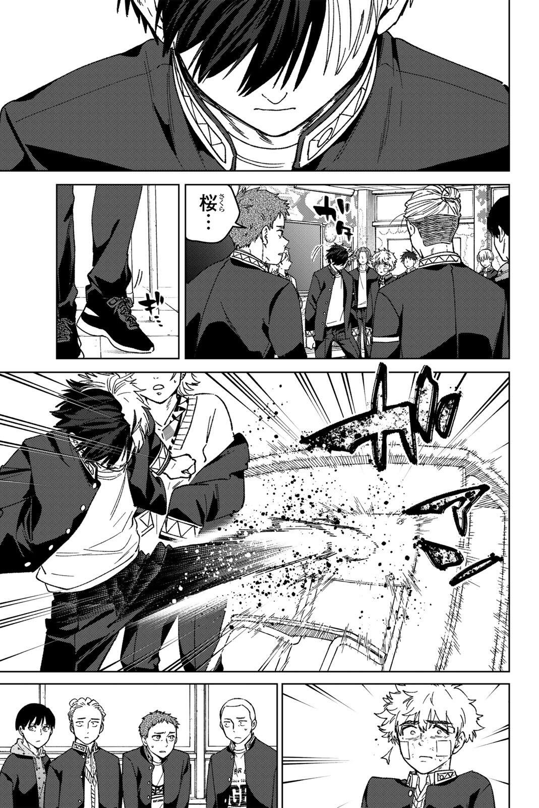 Windbreaker ウィンドブレイカー Wind Breaker (NII Satoru) Chap 212 - Next Chap 213