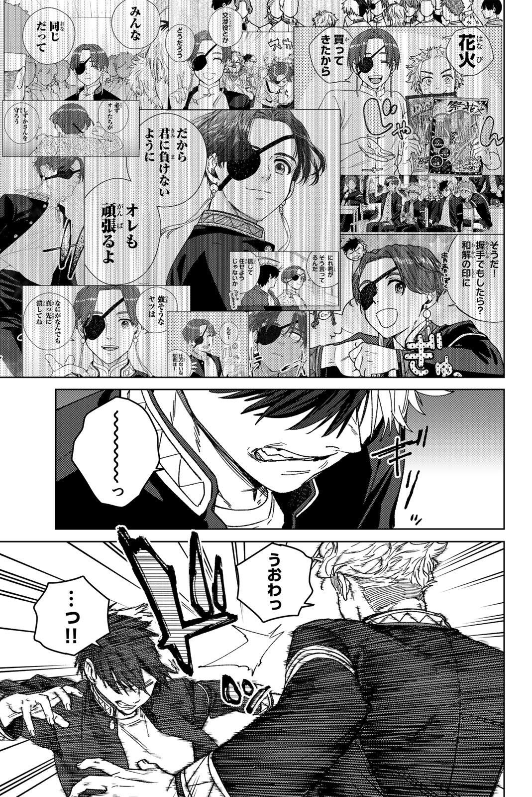 Windbreaker ウィンドブレイカー Wind Breaker (NII Satoru) Chap 212 - Next Chap 213