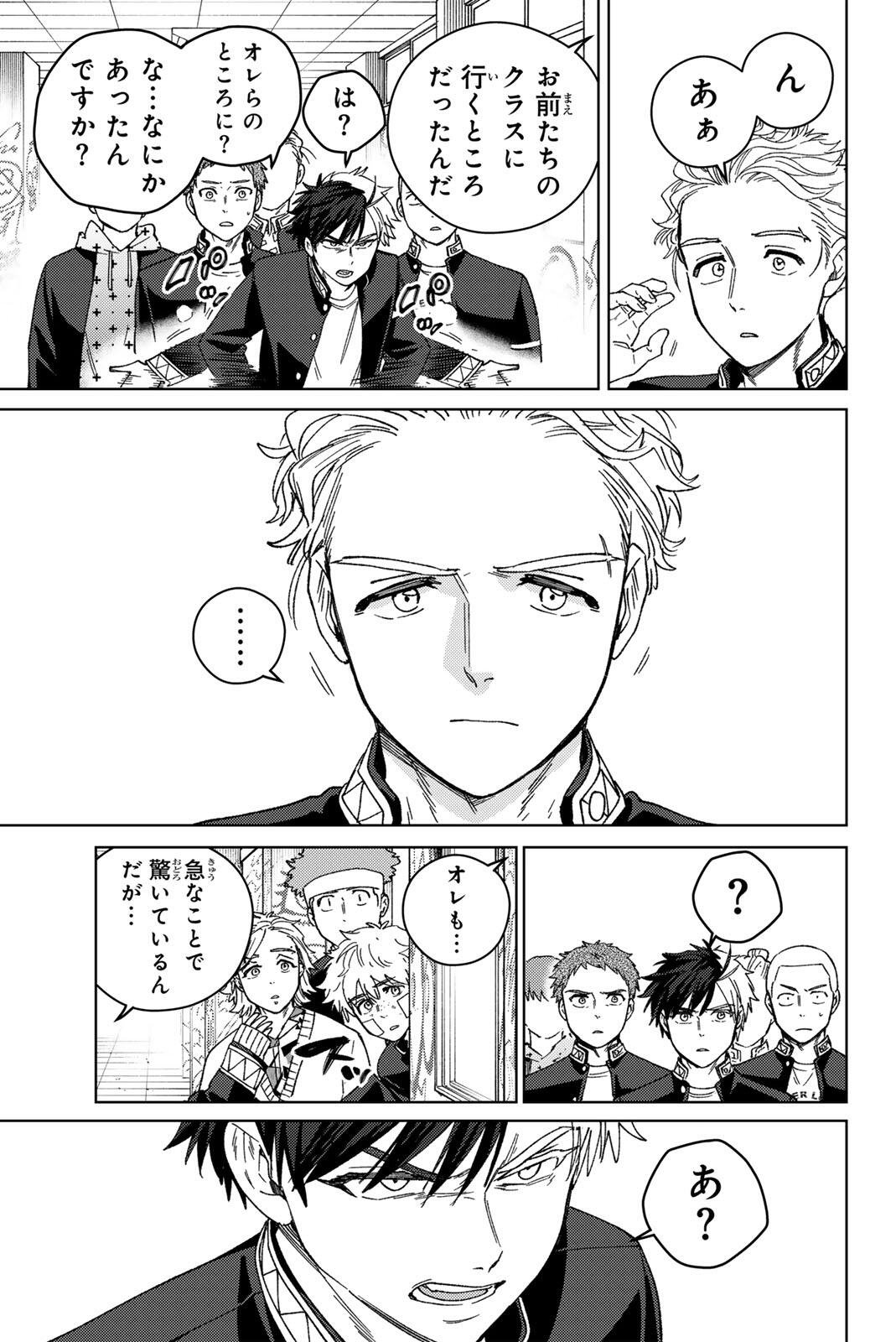 Windbreaker ウィンドブレイカー Wind Breaker (NII Satoru) Chap 212 - Next Chap 213