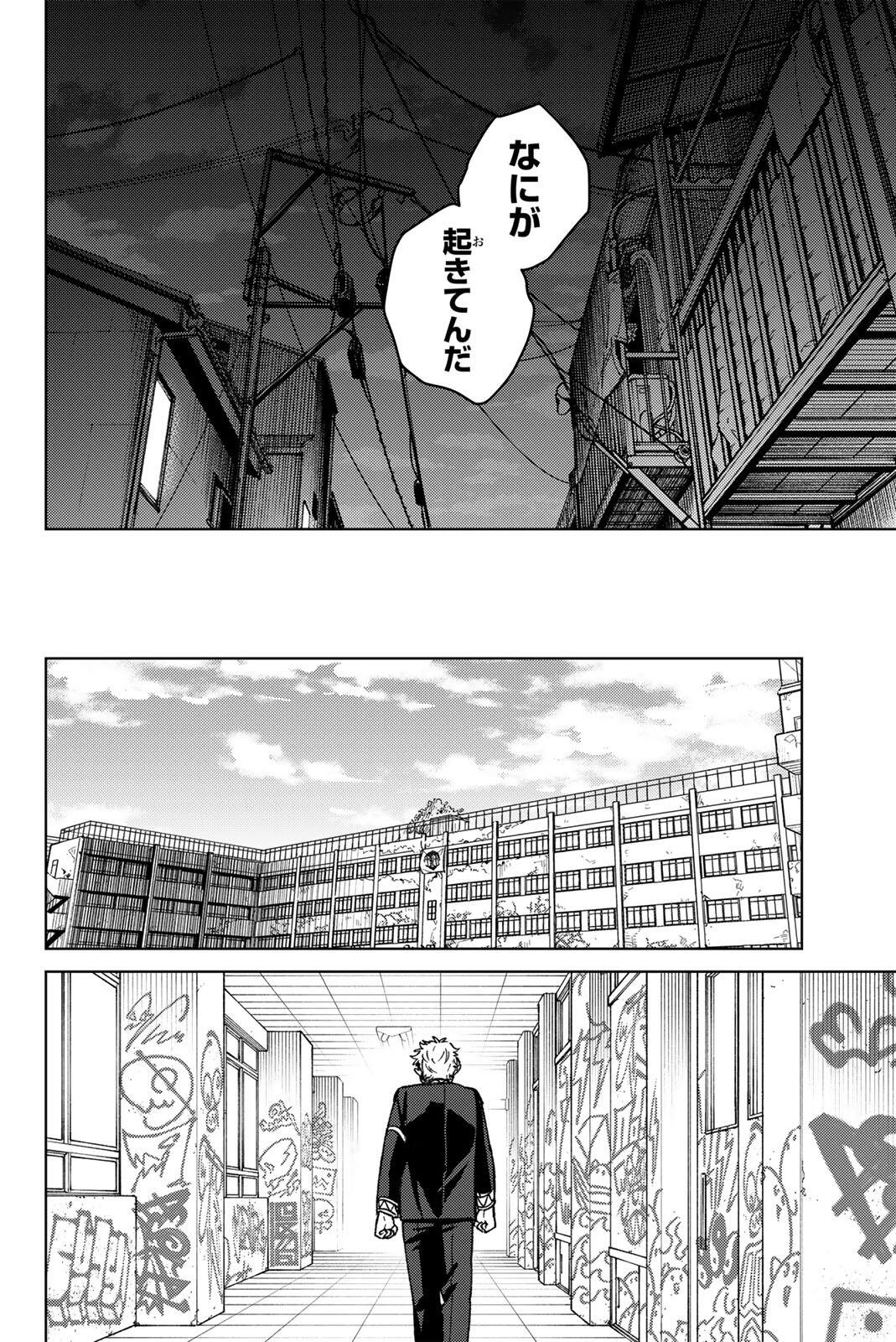 Windbreaker ウィンドブレイカー Wind Breaker (NII Satoru) Chap 212 - Next Chap 213
