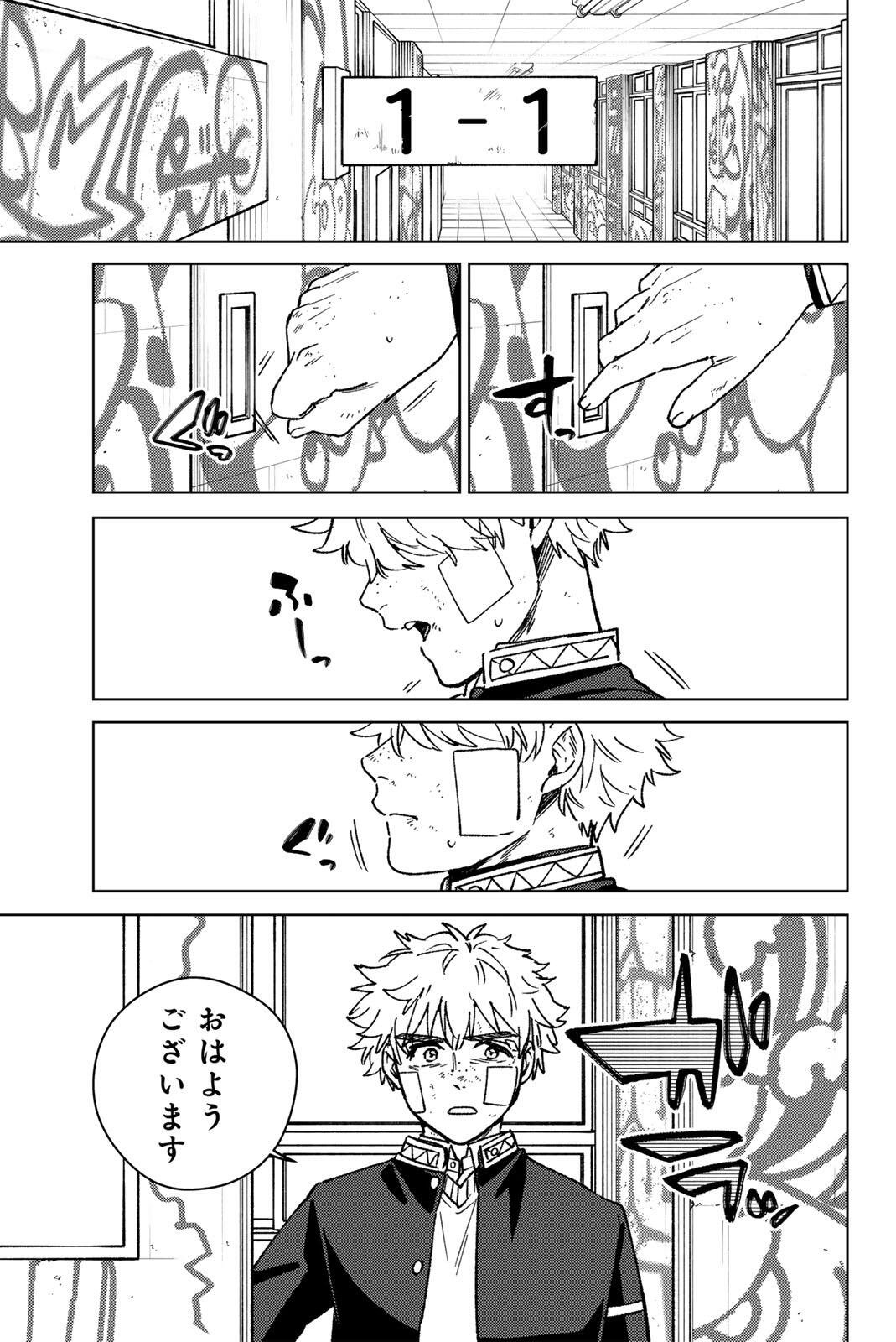 Windbreaker ウィンドブレイカー Wind Breaker (NII Satoru) Chap 212 - Next Chap 213