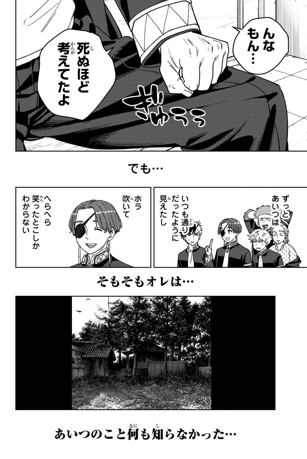Windbreaker ウィンドブレイカー Wind Breaker (NII Satoru) Chap 213 - Next Chap 214
