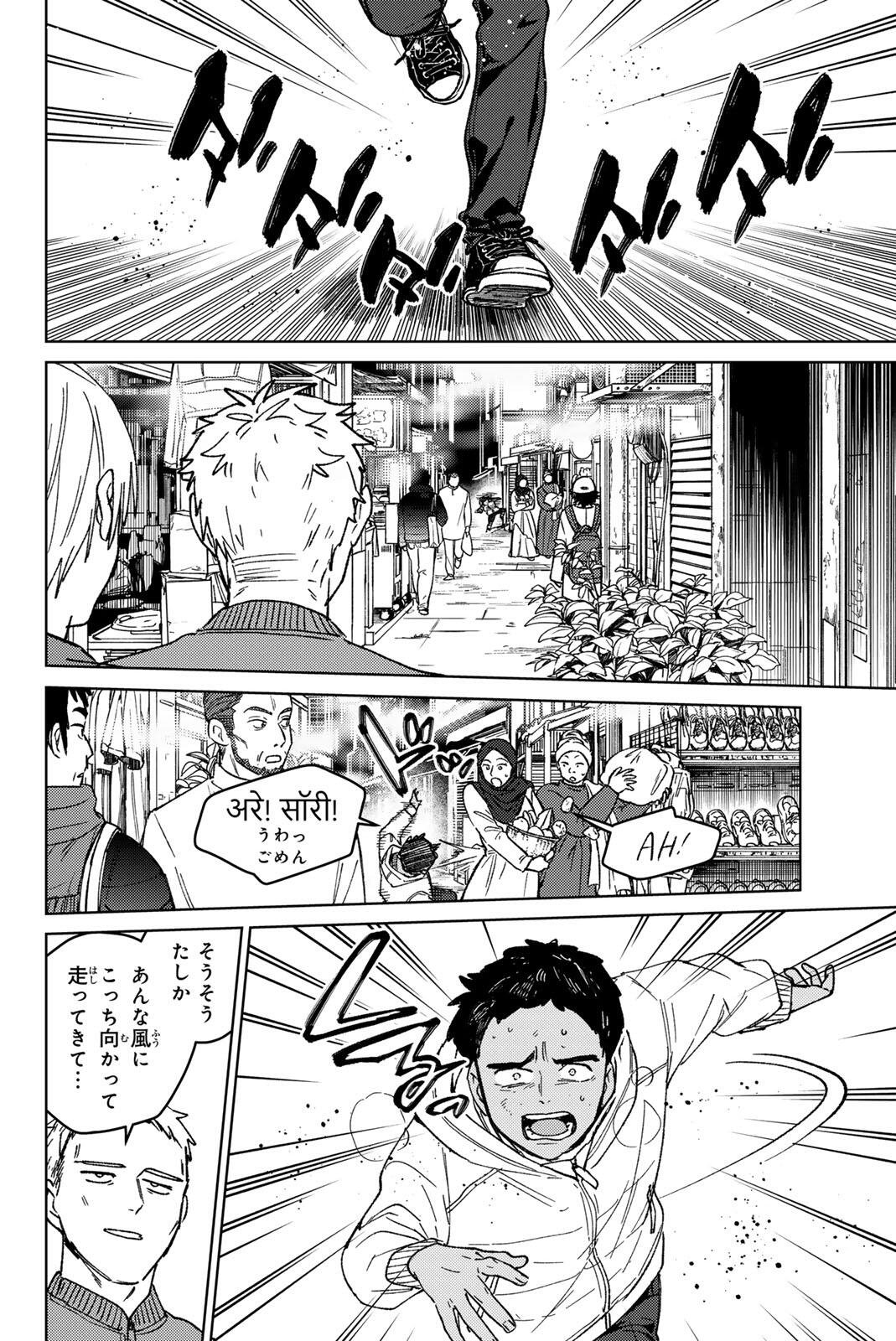 Windbreaker ウィンドブレイカー Wind Breaker (NII Satoru) Chap 224 - Next Chap 225