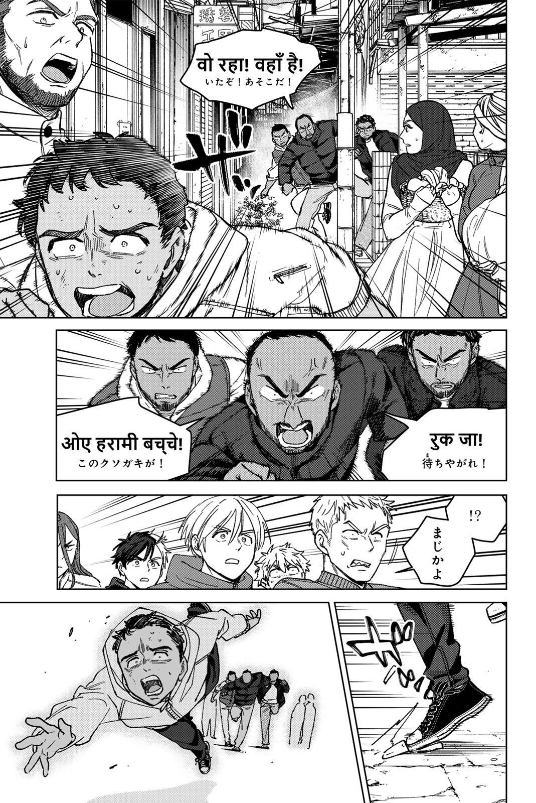 Windbreaker ウィンドブレイカー Wind Breaker (NII Satoru) Chap 224 - Next Chap 225