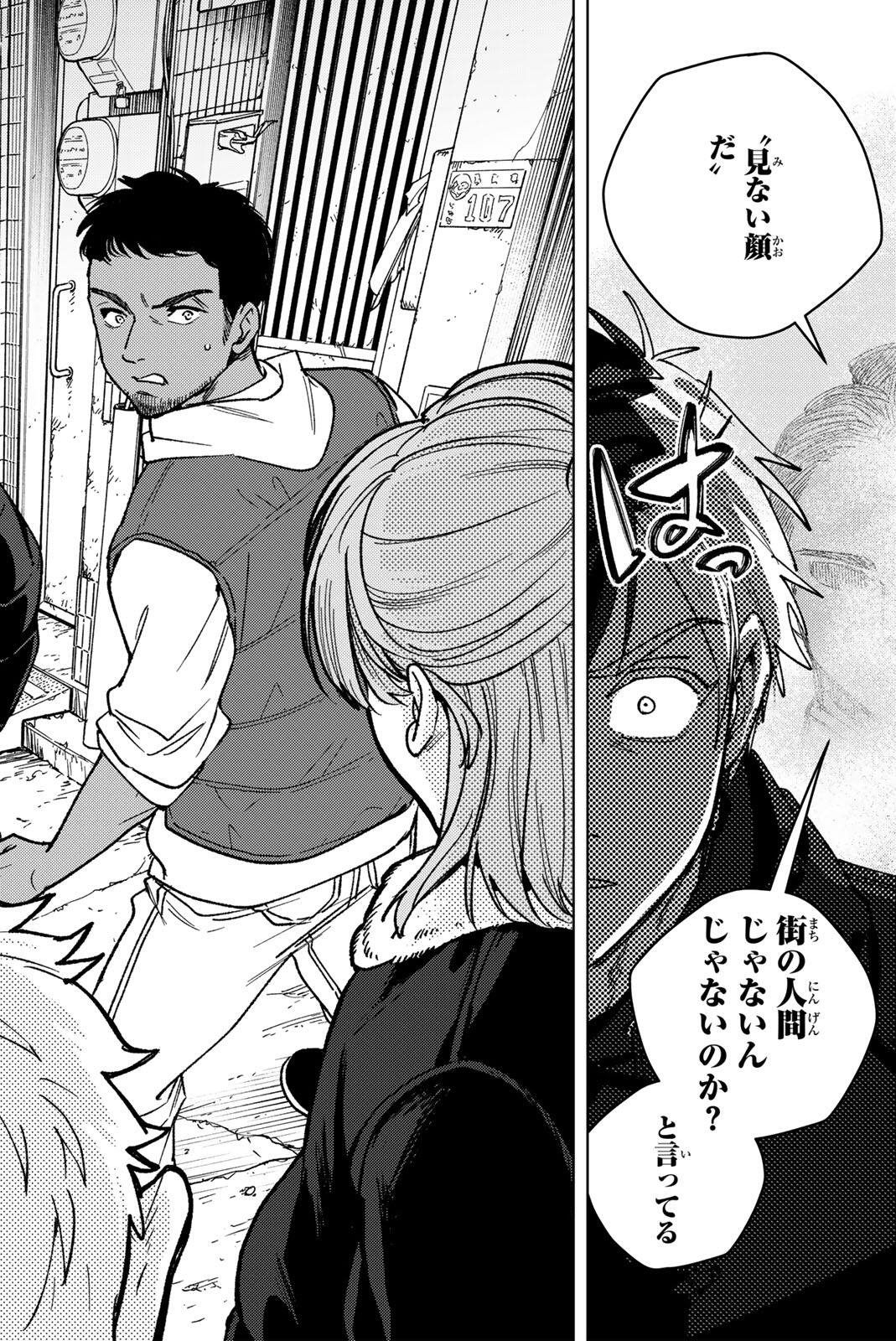 Windbreaker ウィンドブレイカー Wind Breaker (NII Satoru) Chap 224 - Next Chap 225