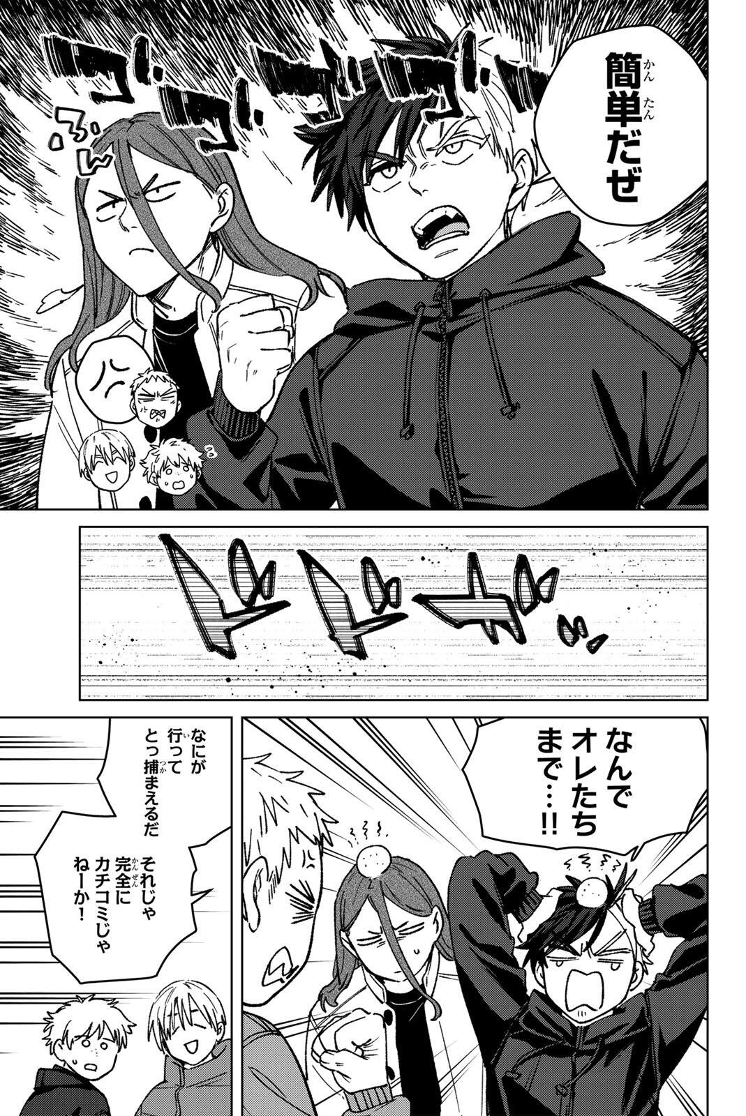 Windbreaker ウィンドブレイカー Wind Breaker (NII Satoru) Chap 224 - Next Chap 225