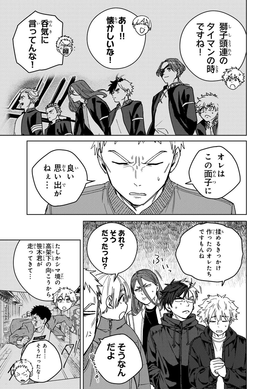 Windbreaker ウィンドブレイカー Wind Breaker (NII Satoru) Chap 224 - Next Chap 225