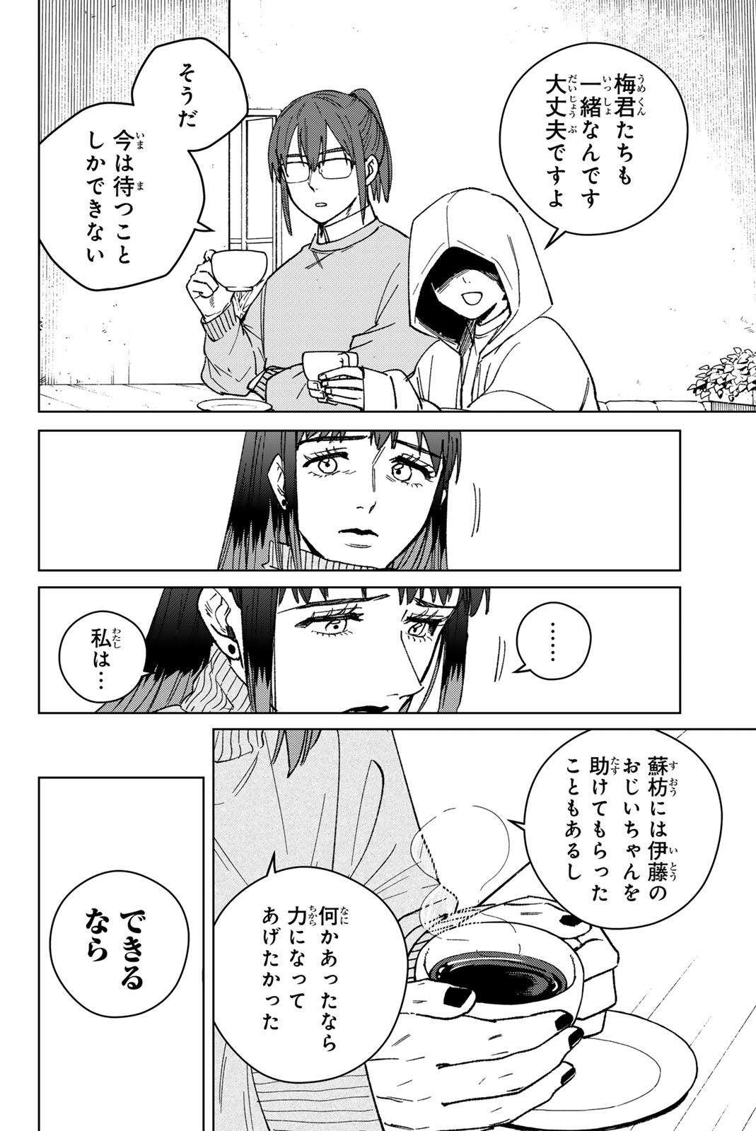 Windbreaker ウィンドブレイカー Wind Breaker (NII Satoru) Chap 224 - Next Chap 225