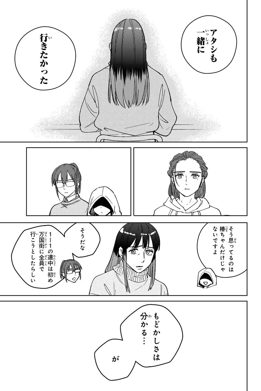 Windbreaker ウィンドブレイカー Wind Breaker (NII Satoru) Chap 224 - Next Chap 225