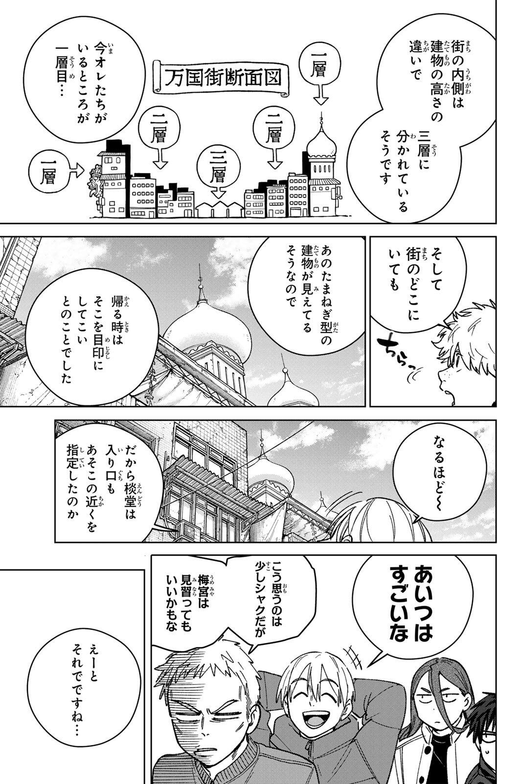 Windbreaker ウィンドブレイカー Wind Breaker (NII Satoru) Chap 224 - Next Chap 225