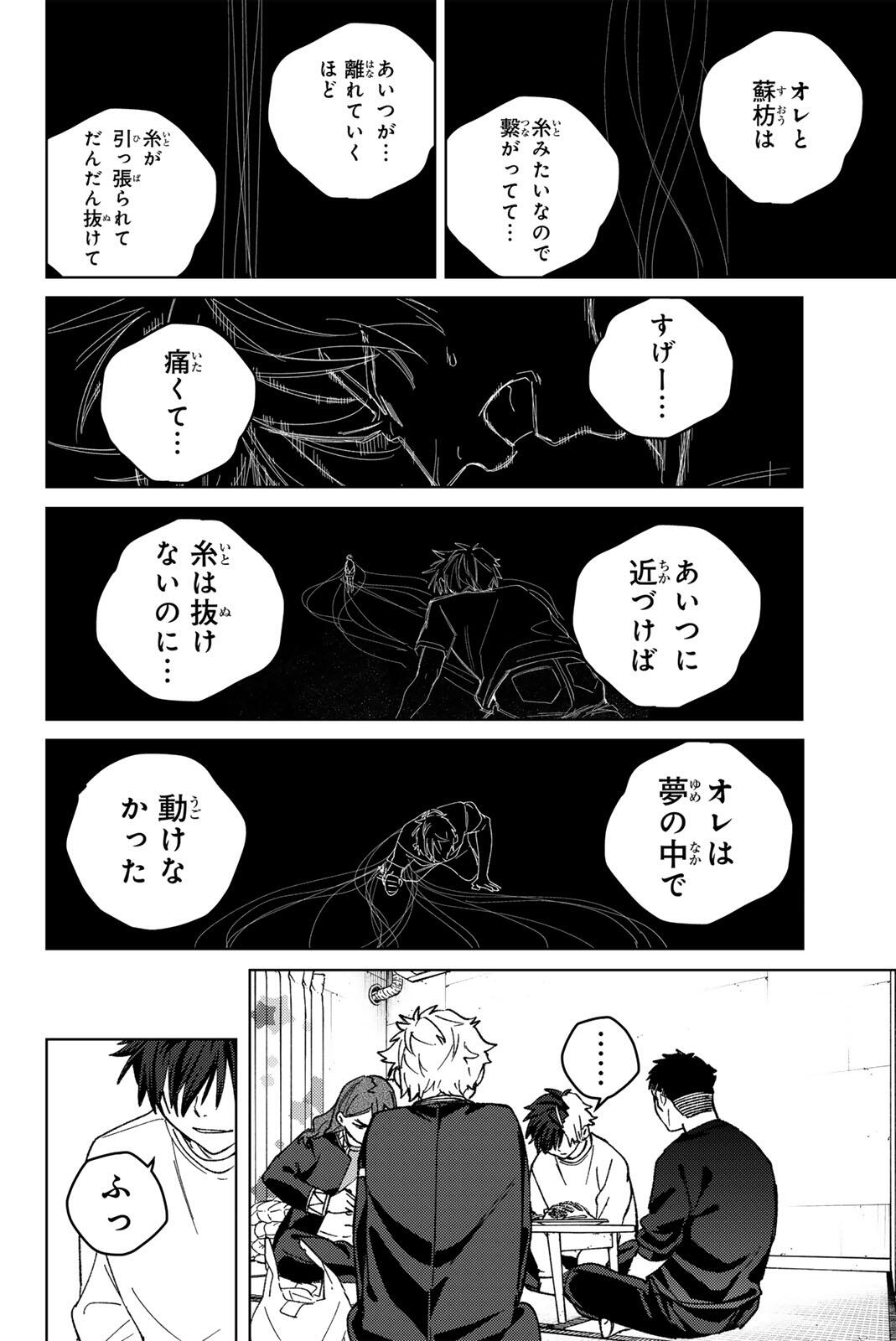 Windbreaker ウィンドブレイカー Wind Breaker (NII Satoru) Chap 220 - Next Chap 221