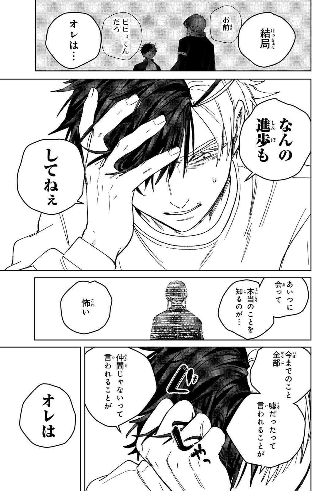 Windbreaker ウィンドブレイカー Wind Breaker (NII Satoru) Chap 220 - Next Chap 221