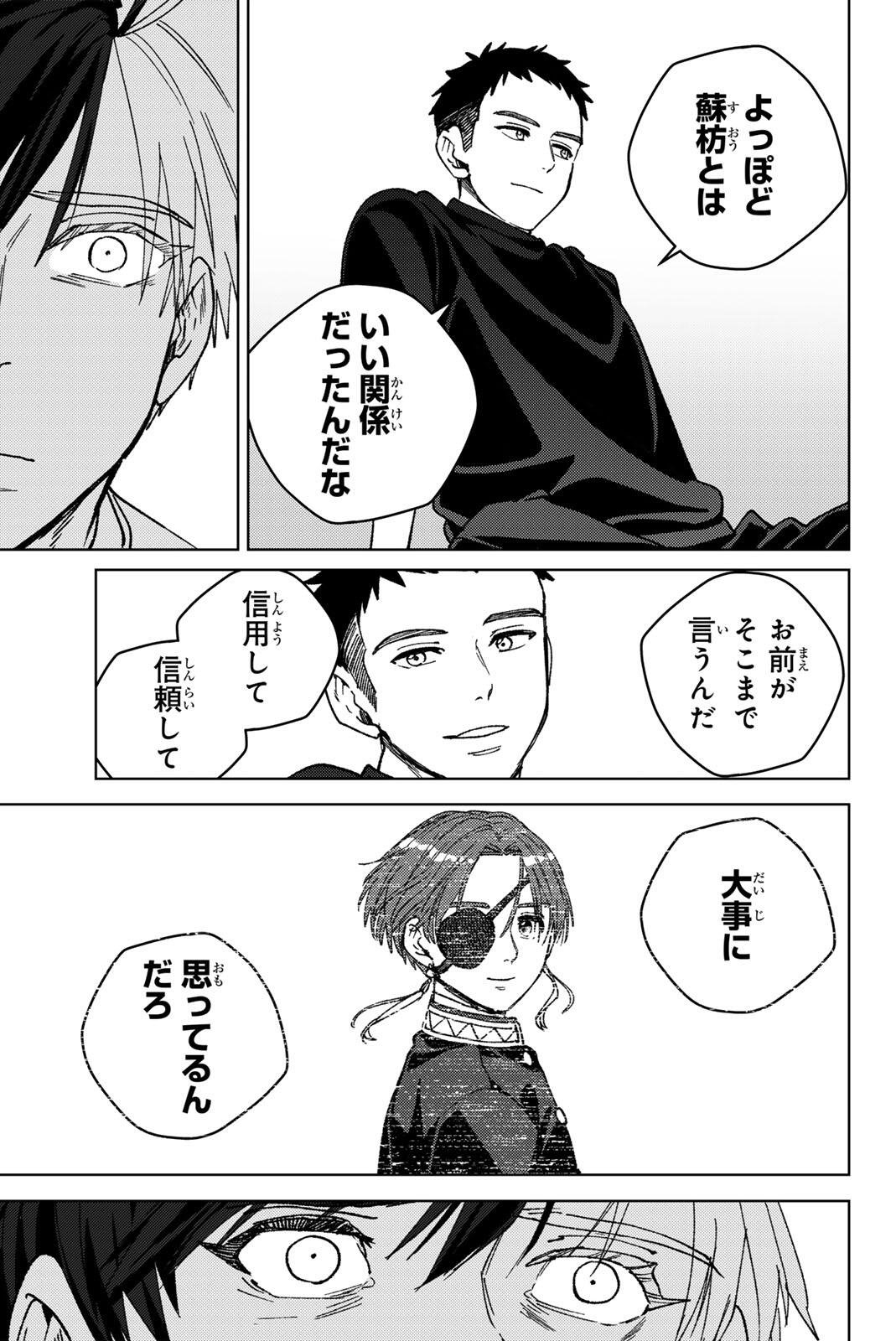 Windbreaker ウィンドブレイカー Wind Breaker (NII Satoru) Chap 220 - Next Chap 221