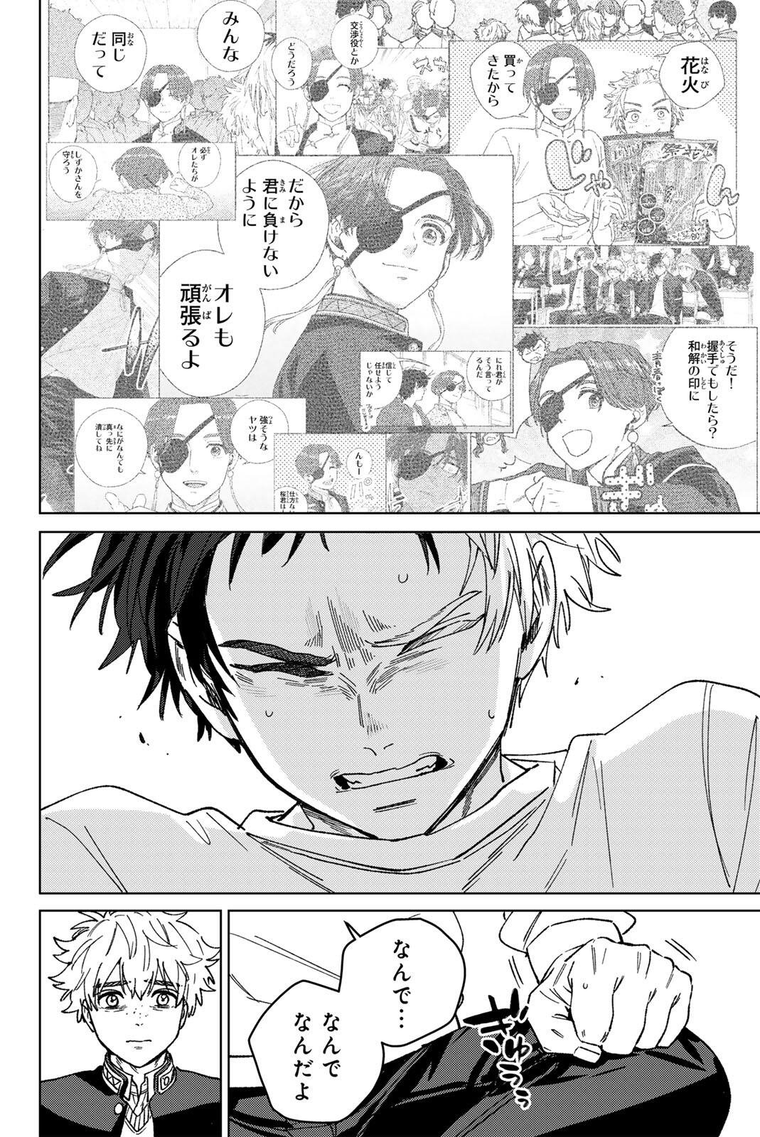 Windbreaker ウィンドブレイカー Wind Breaker (NII Satoru) Chap 220 - Next Chap 221