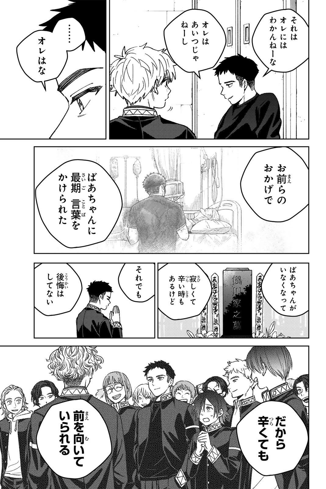 Windbreaker ウィンドブレイカー Wind Breaker (NII Satoru) Chap 220 - Next Chap 221