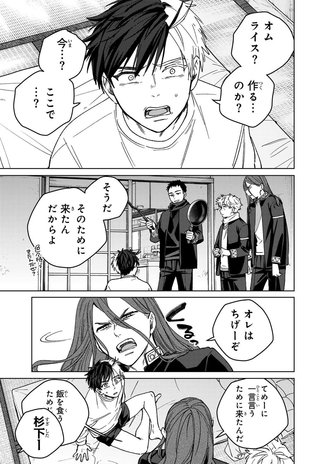Windbreaker ウィンドブレイカー Wind Breaker (NII Satoru) Chap 220 - Next Chap 221