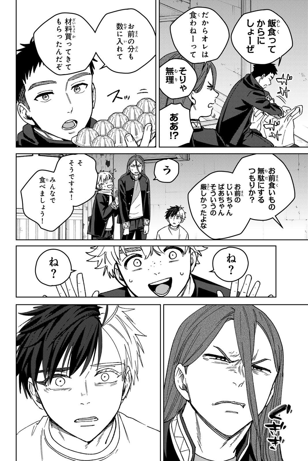 Windbreaker ウィンドブレイカー Wind Breaker (NII Satoru) Chap 220 - Next Chap 221