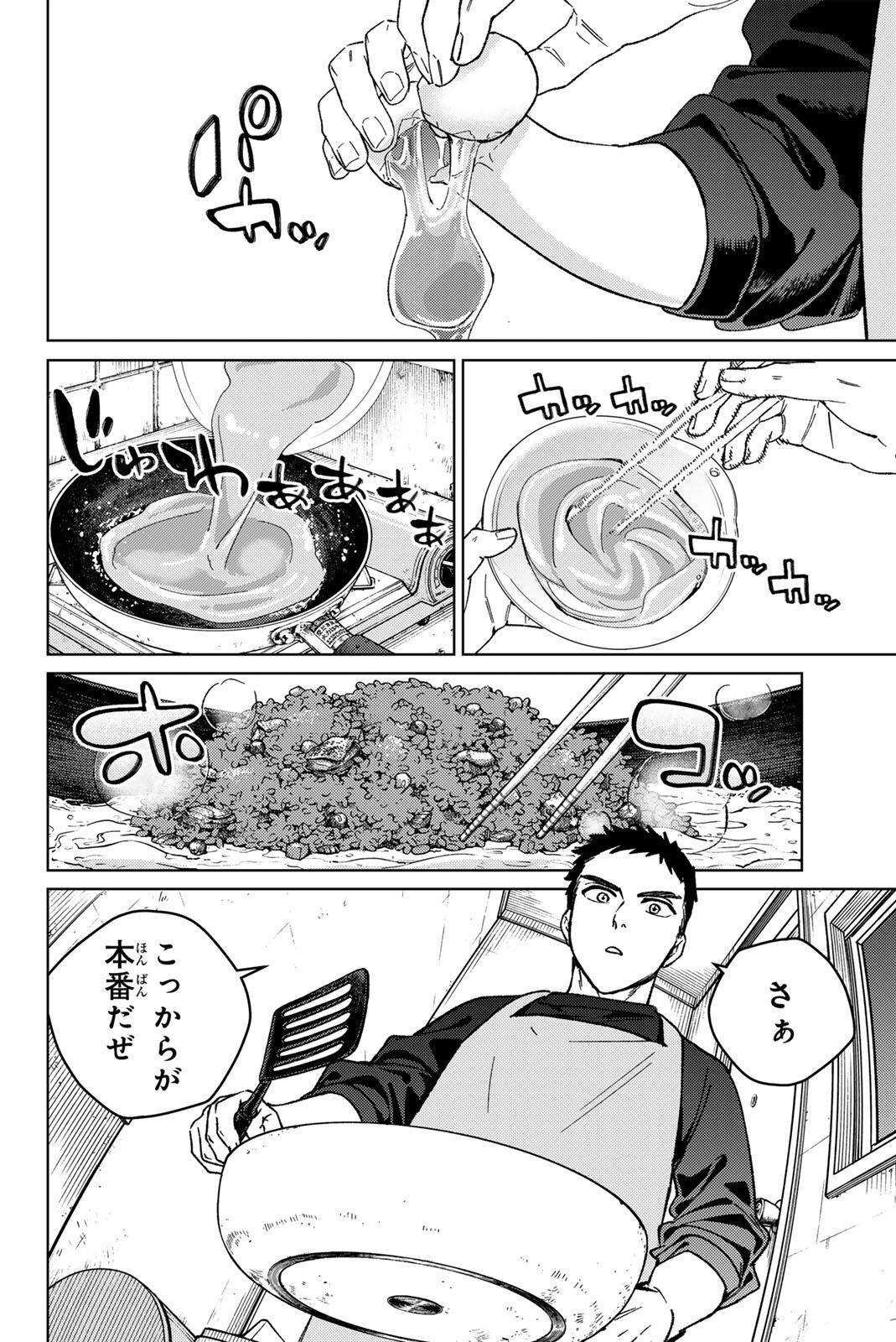 Windbreaker ウィンドブレイカー Wind Breaker (NII Satoru) Chap 220 - Next Chap 221