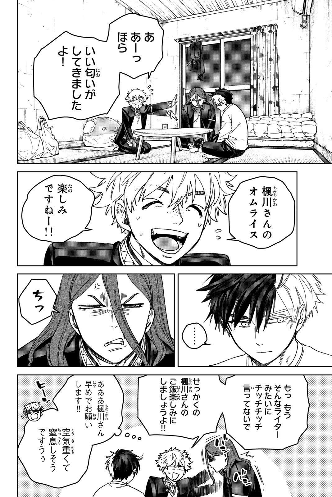 Windbreaker ウィンドブレイカー Wind Breaker (NII Satoru) Chap 220 - Next Chap 221