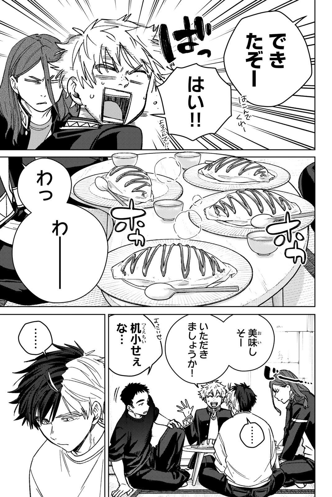 Windbreaker ウィンドブレイカー Wind Breaker (NII Satoru) Chap 220 - Next Chap 221