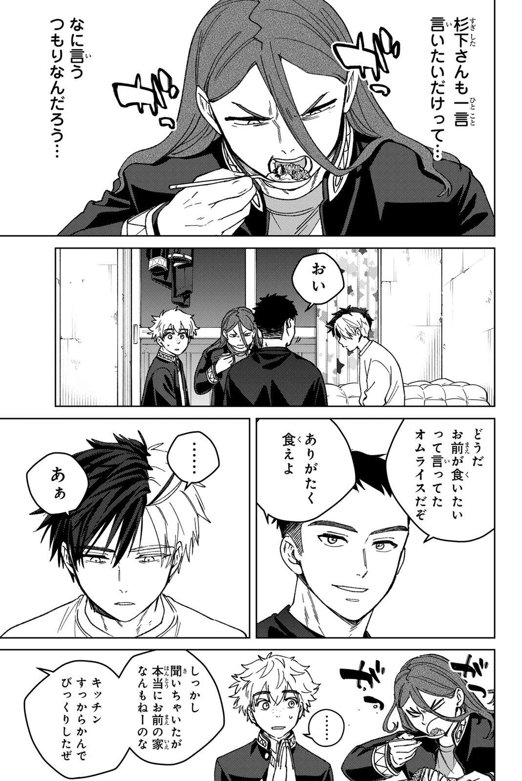 Windbreaker ウィンドブレイカー Wind Breaker (NII Satoru) Chap 220 - Next Chap 221