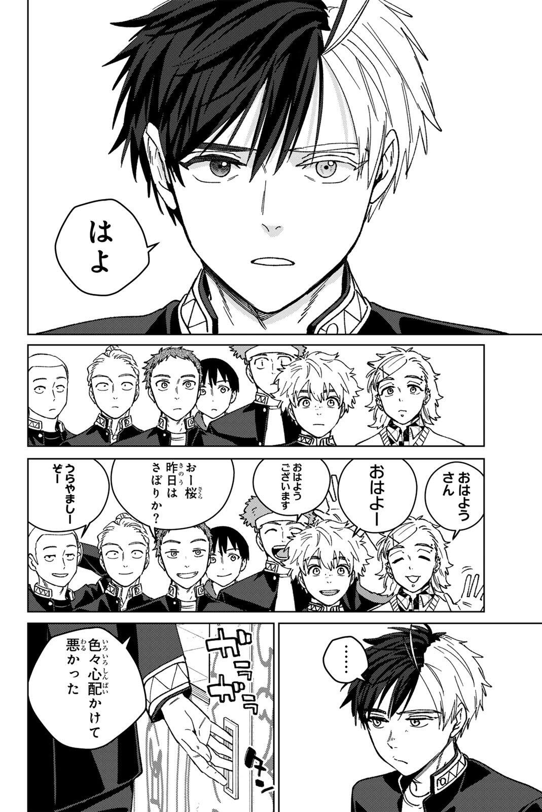 Windbreaker ウィンドブレイカー Wind Breaker (NII Satoru) Chap 221 - Next Chap 222