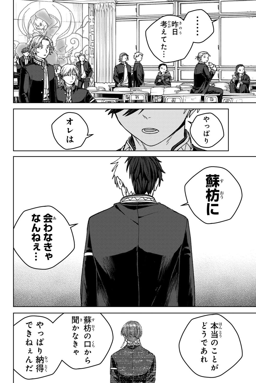 Windbreaker ウィンドブレイカー Wind Breaker (NII Satoru) Chap 221 - Next Chap 222