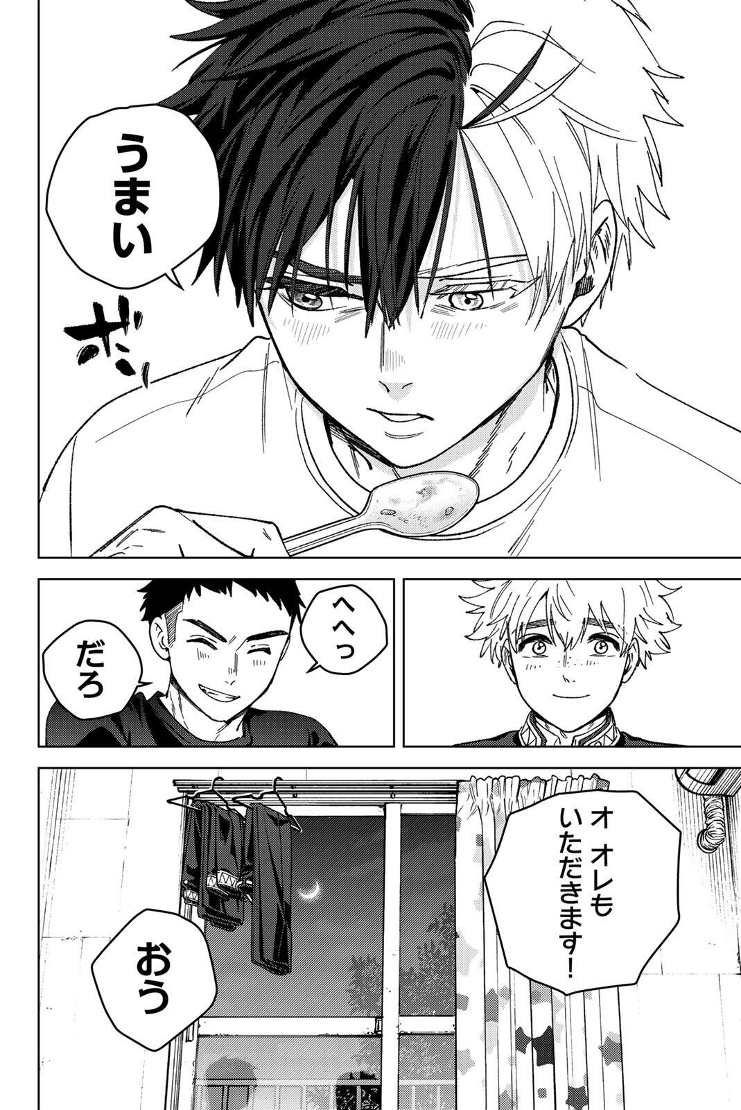 Windbreaker ウィンドブレイカー Wind Breaker (NII Satoru) Chap 221 - Next Chap 222