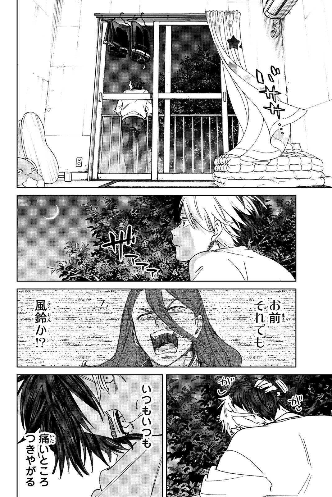 Windbreaker ウィンドブレイカー Wind Breaker (NII Satoru) Chap 221 - Next Chap 222