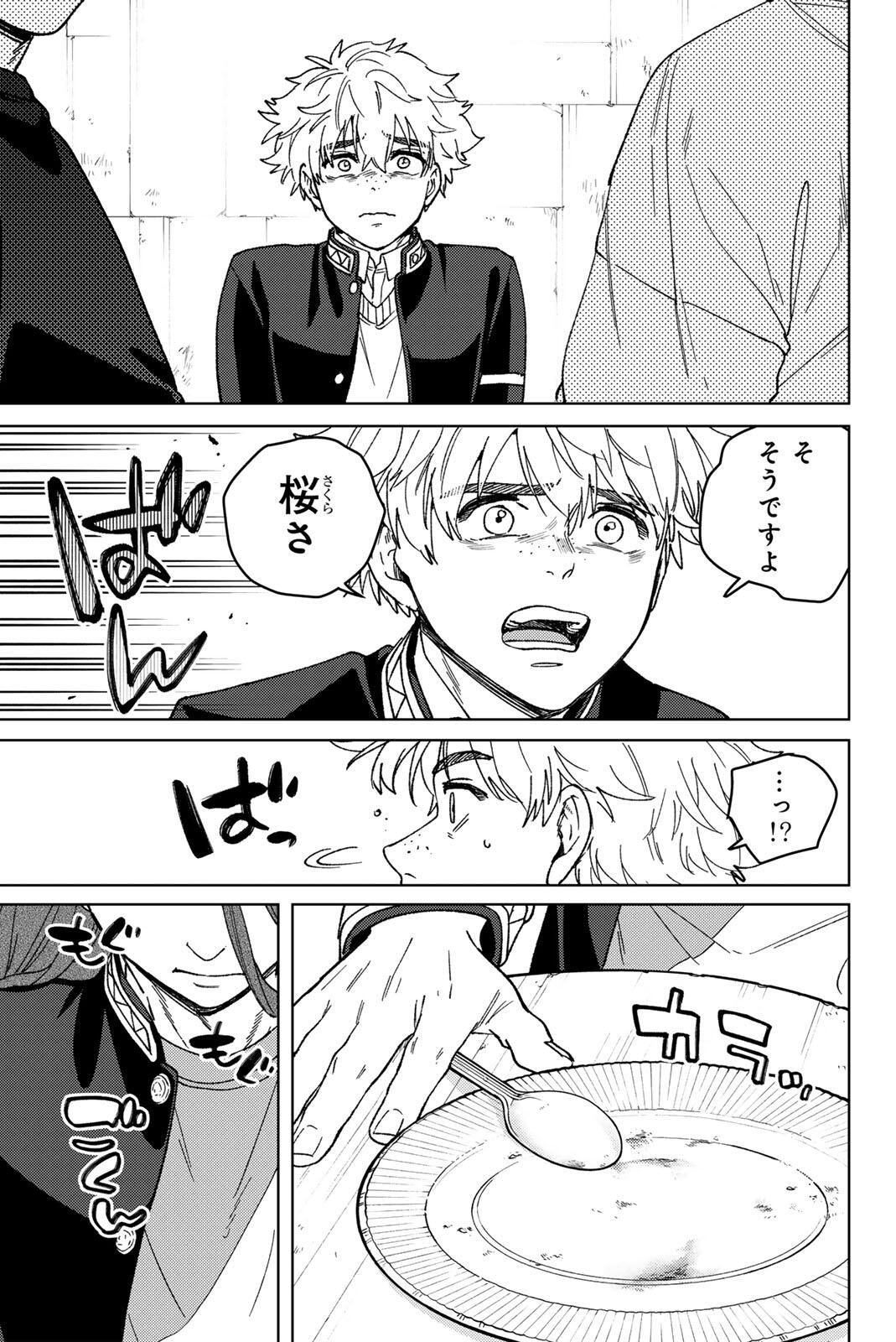 Windbreaker ウィンドブレイカー Wind Breaker (NII Satoru) Chap 221 - Next Chap 222