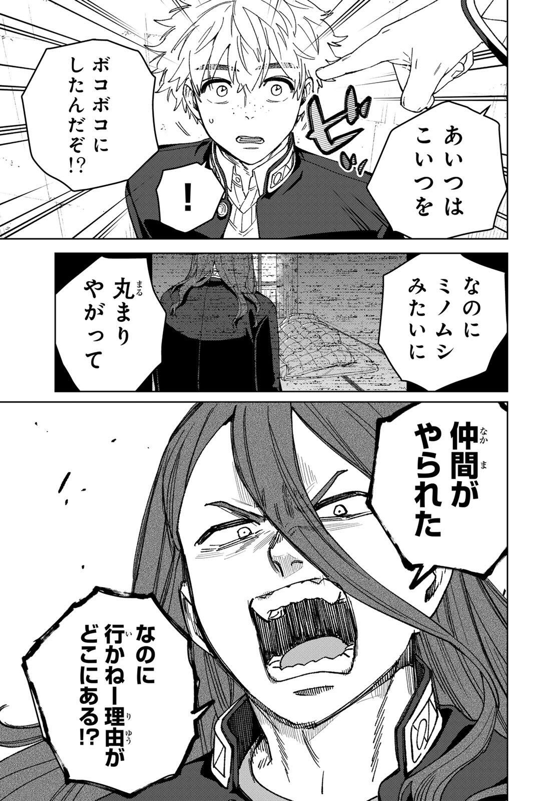 Windbreaker ウィンドブレイカー Wind Breaker (NII Satoru) Chap 221 - Next Chap 222