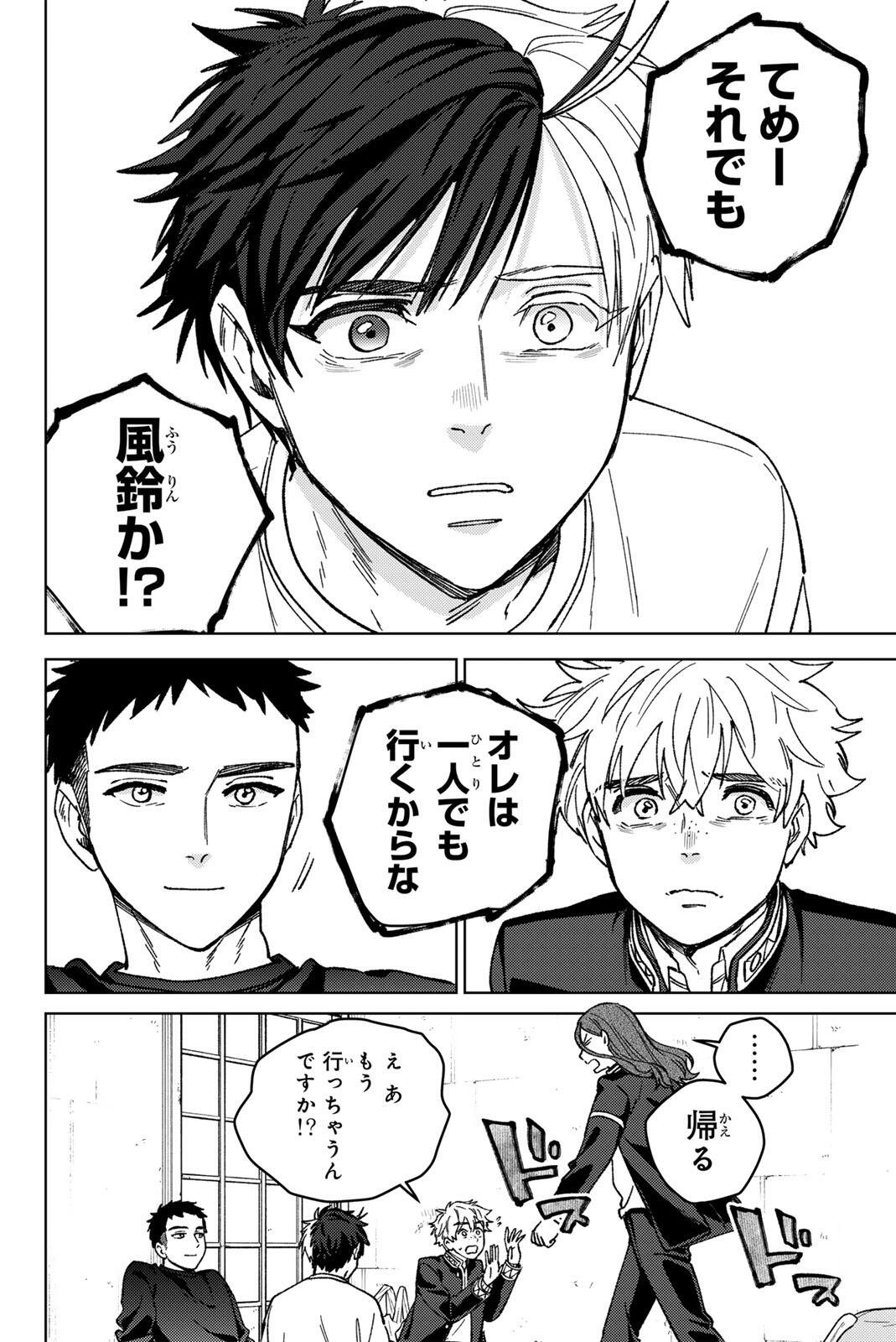 Windbreaker ウィンドブレイカー Wind Breaker (NII Satoru) Chap 221 - Next Chap 222