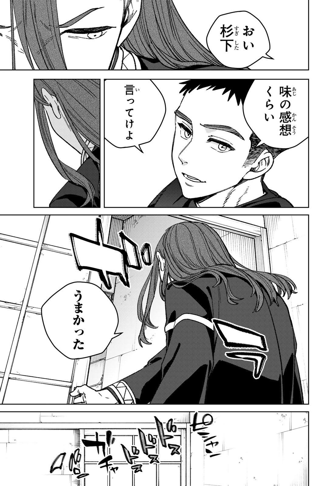 Windbreaker ウィンドブレイカー Wind Breaker (NII Satoru) Chap 221 - Next Chap 222