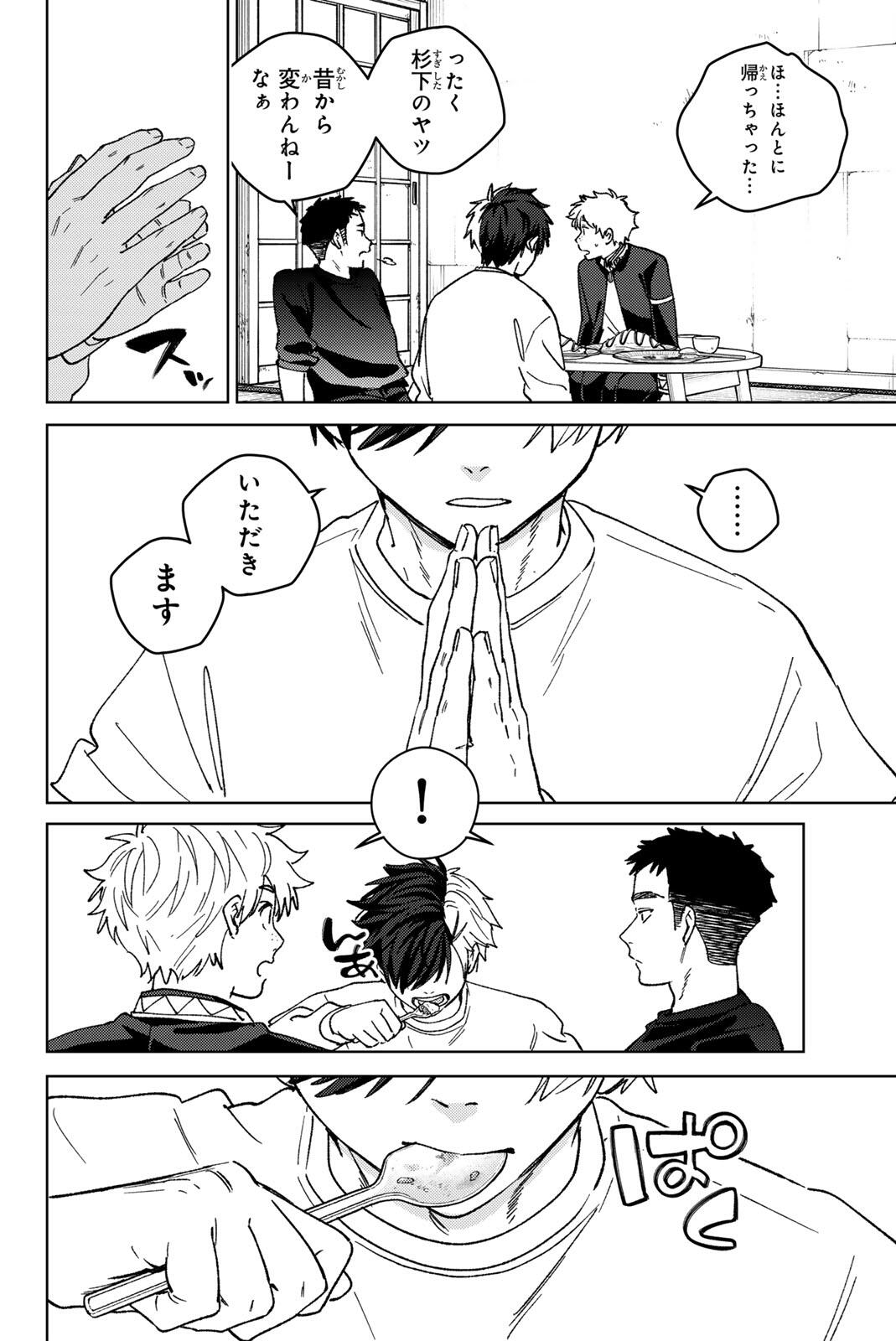 Windbreaker ウィンドブレイカー Wind Breaker (NII Satoru) Chap 221 - Next Chap 222
