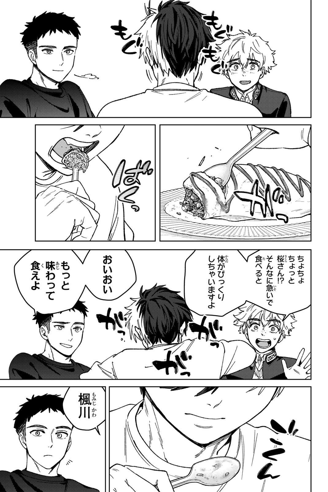 Windbreaker ウィンドブレイカー Wind Breaker (NII Satoru) Chap 221 - Next Chap 222