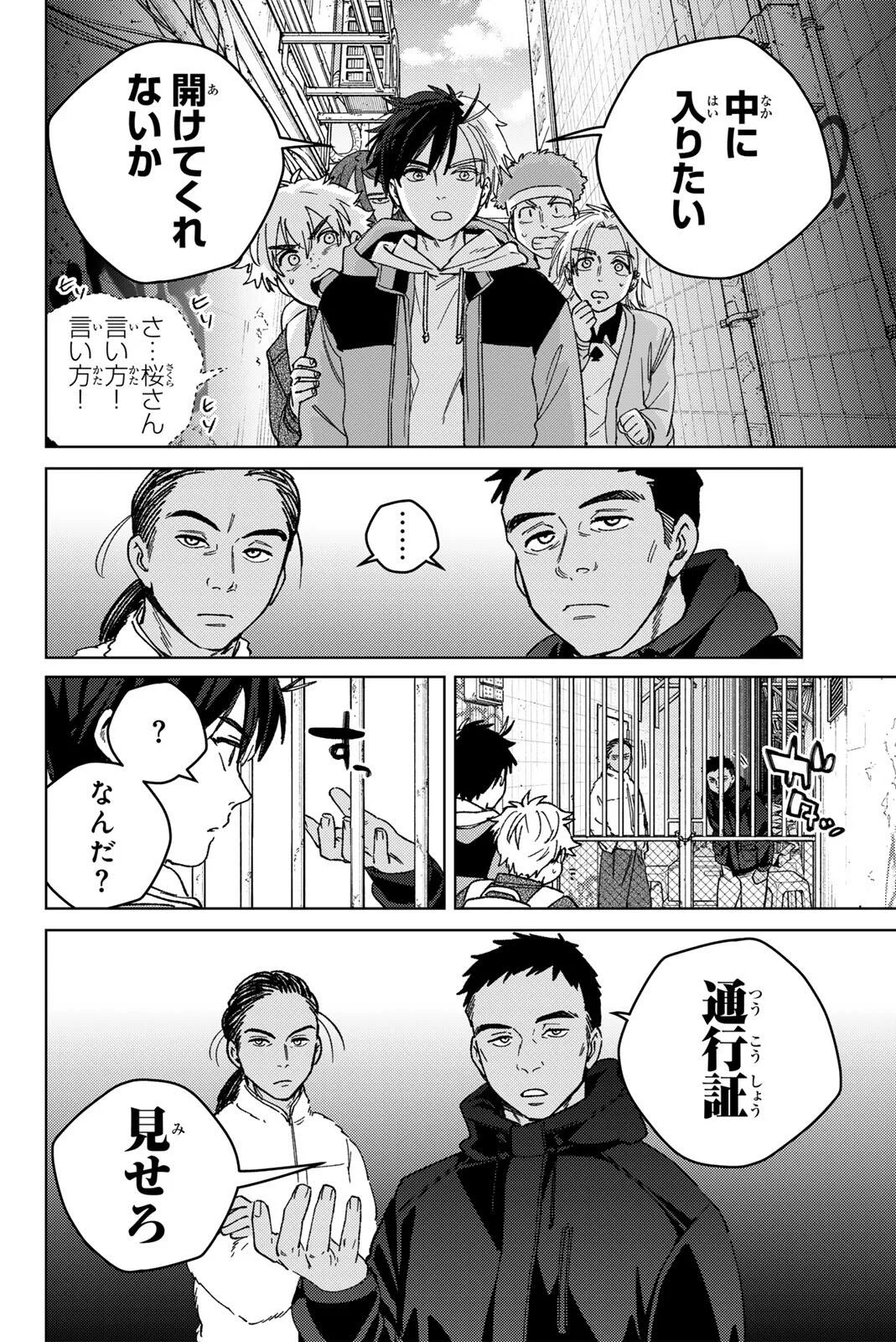 Windbreaker ウィンドブレイカー Wind Breaker (NII Satoru) Chap 222 - Next Chap 223