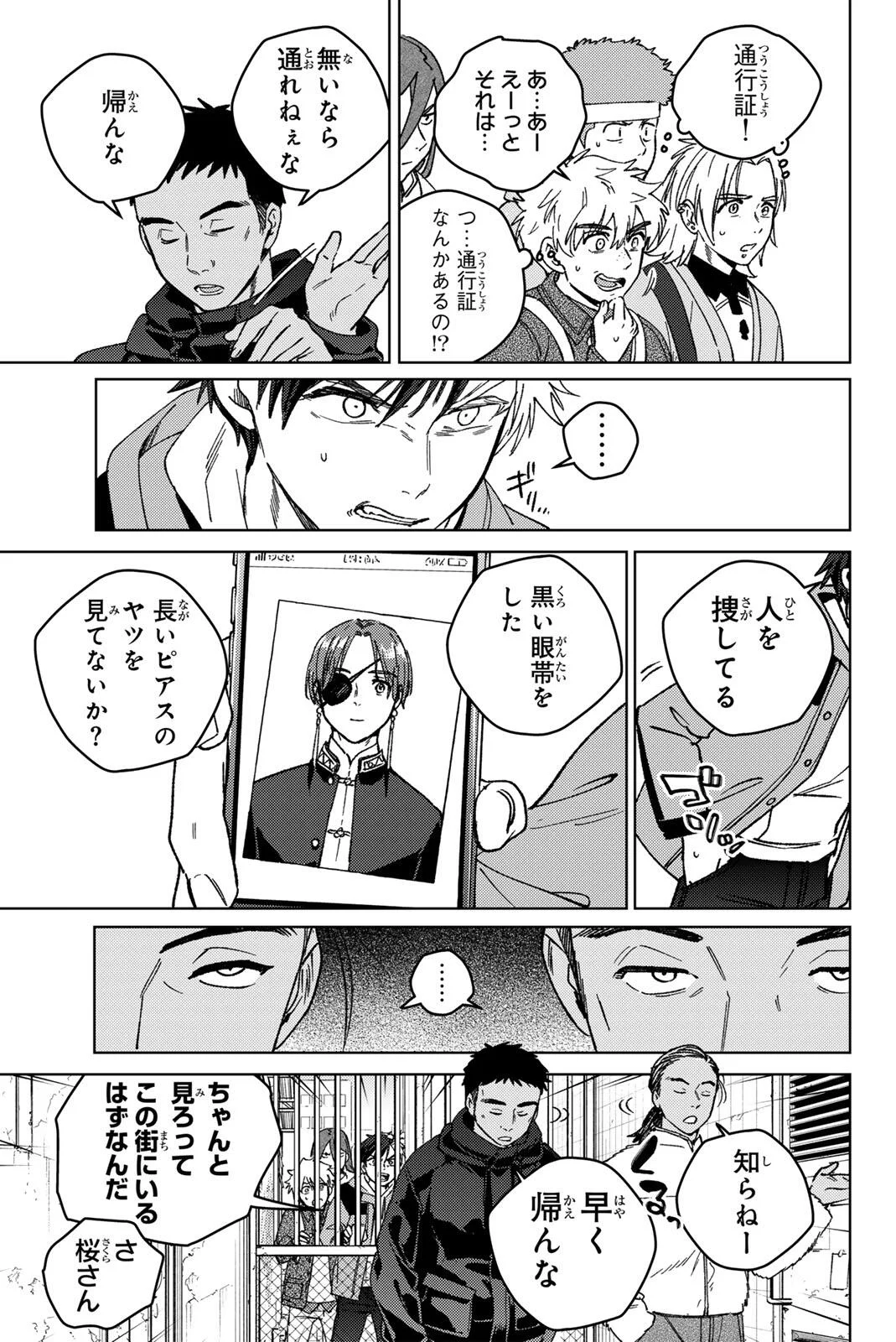 Windbreaker ウィンドブレイカー Wind Breaker (NII Satoru) Chap 222 - Next Chap 223